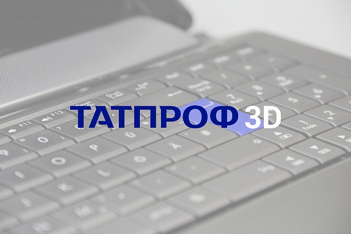 "TATPROF 3D" версия 2.5.4.0